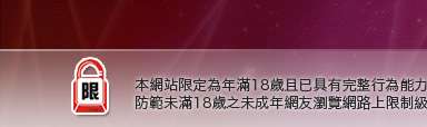 dcp4p論壇本網站限定年滿18歲方可瀏覽